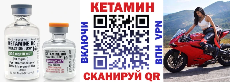 Кетамин VHQ Бугуруслан